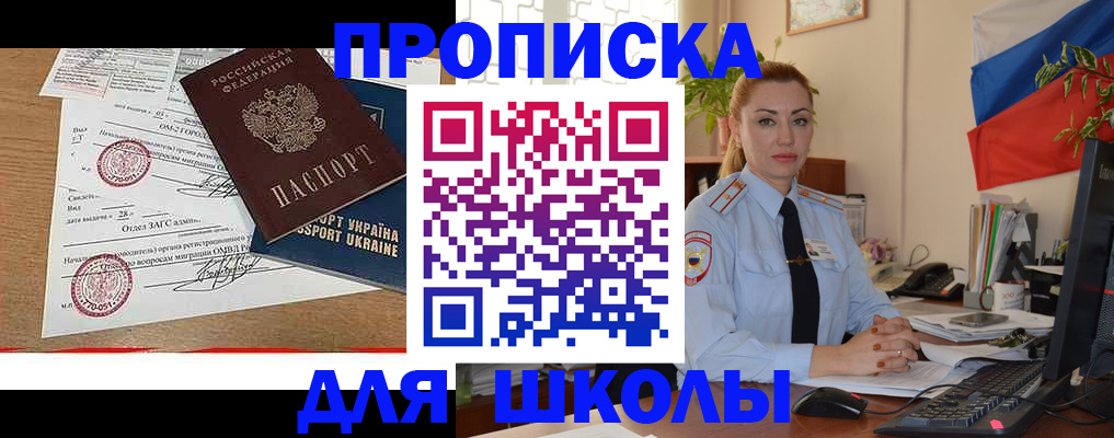 прописка регистрация в Фрязино