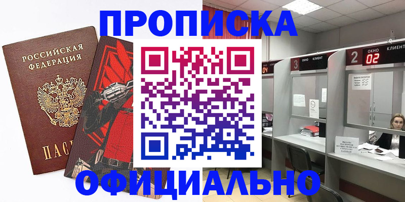 временная регистрация для школы в Фрязино