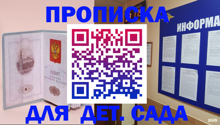 временная регистрация адрес в Фрязино